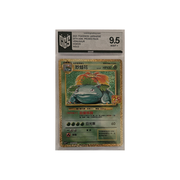 Venusaur CGS 9.5