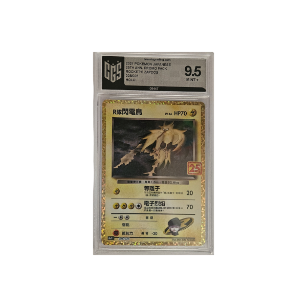 Rockets Zapdos CGS 9.5