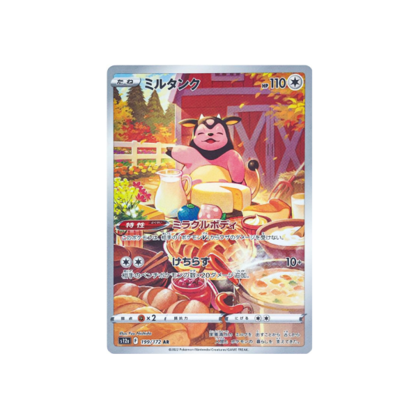 Pokémon Japanese Miltank AR 199 - VSTAR Universe