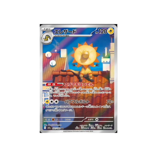 Pokémon Japanese Heliolisk AR 201 - Mega Dreams ex