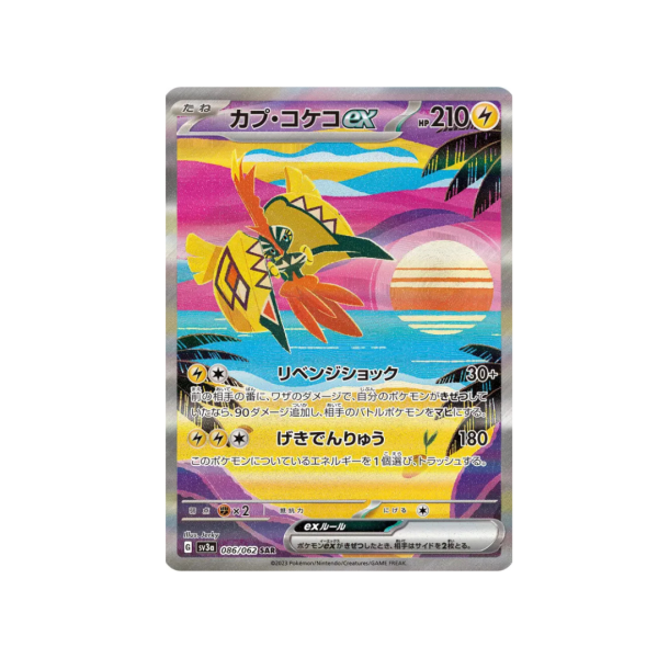 Pokémon Japanese Tapu Koko ex SAR 086 - Raging Surf